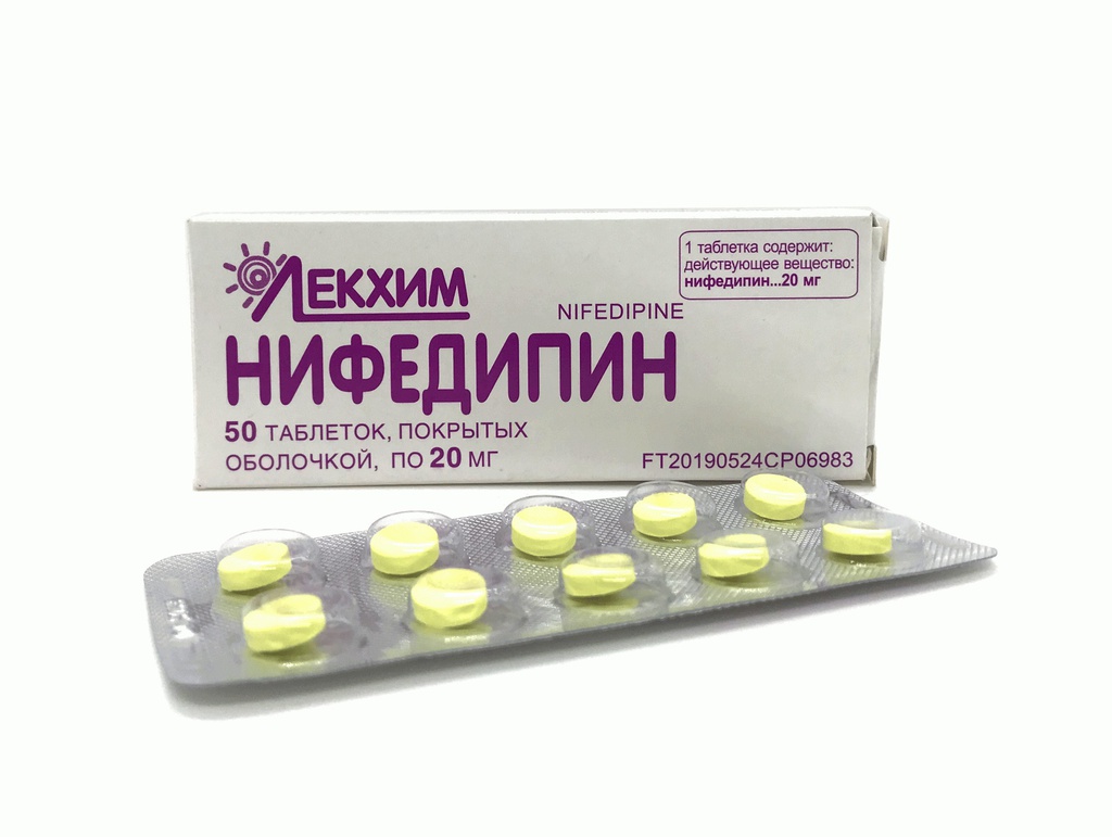 Нифедипин 20мг №50 - шахмал - Лекхим | Цахим ЭХНБ